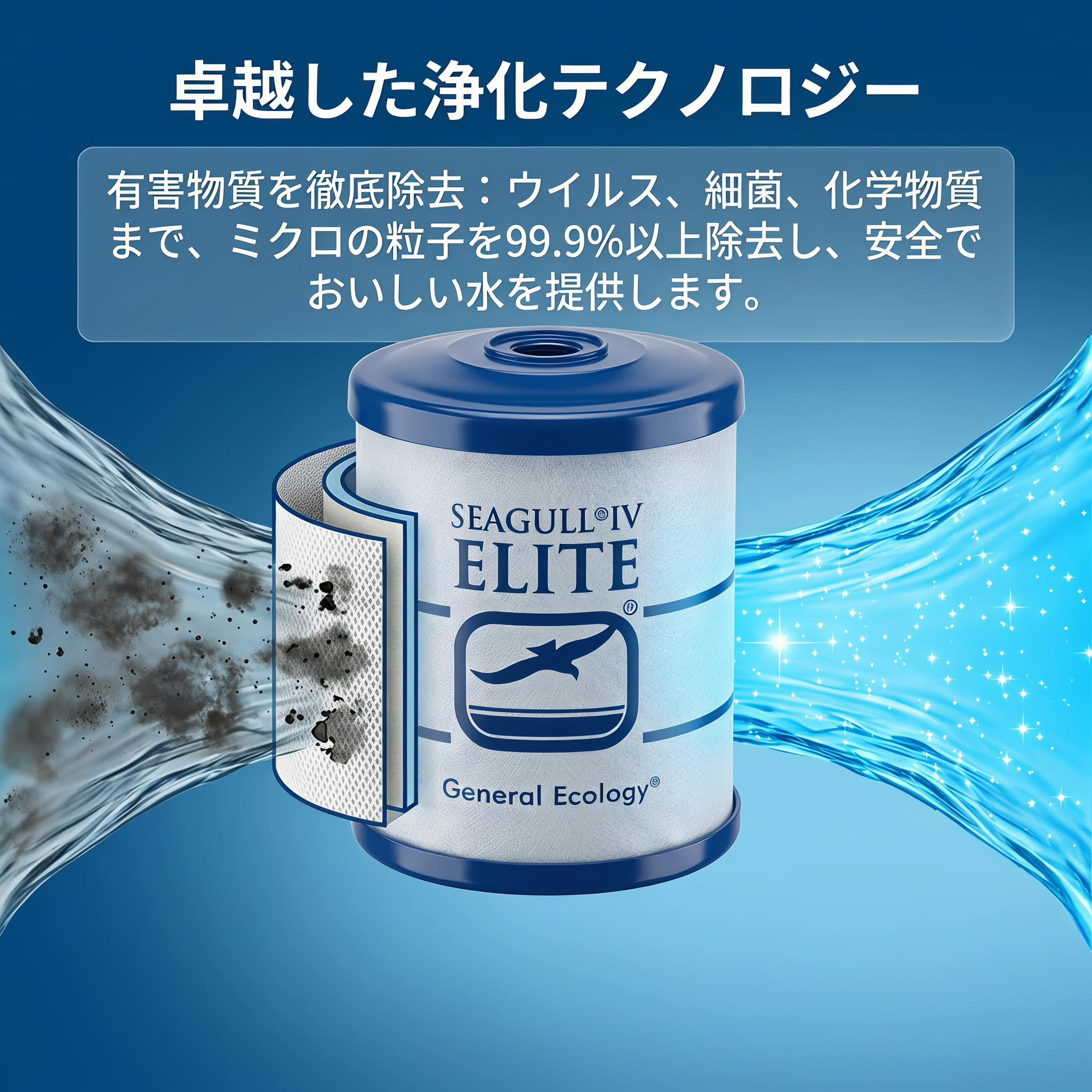 Amazon | RS-1SGE シーガルフォー(Seagull IV) 浄水器用カートリッジ