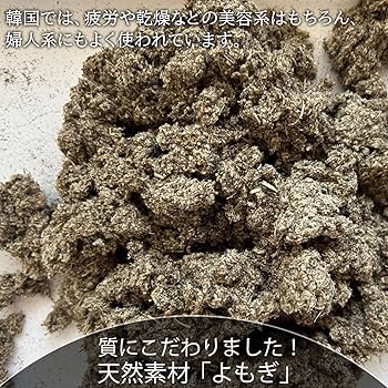 Amazon.co.jp: よもぎ蒸し パック 粉末ヨモギ 70g 10g×7パック