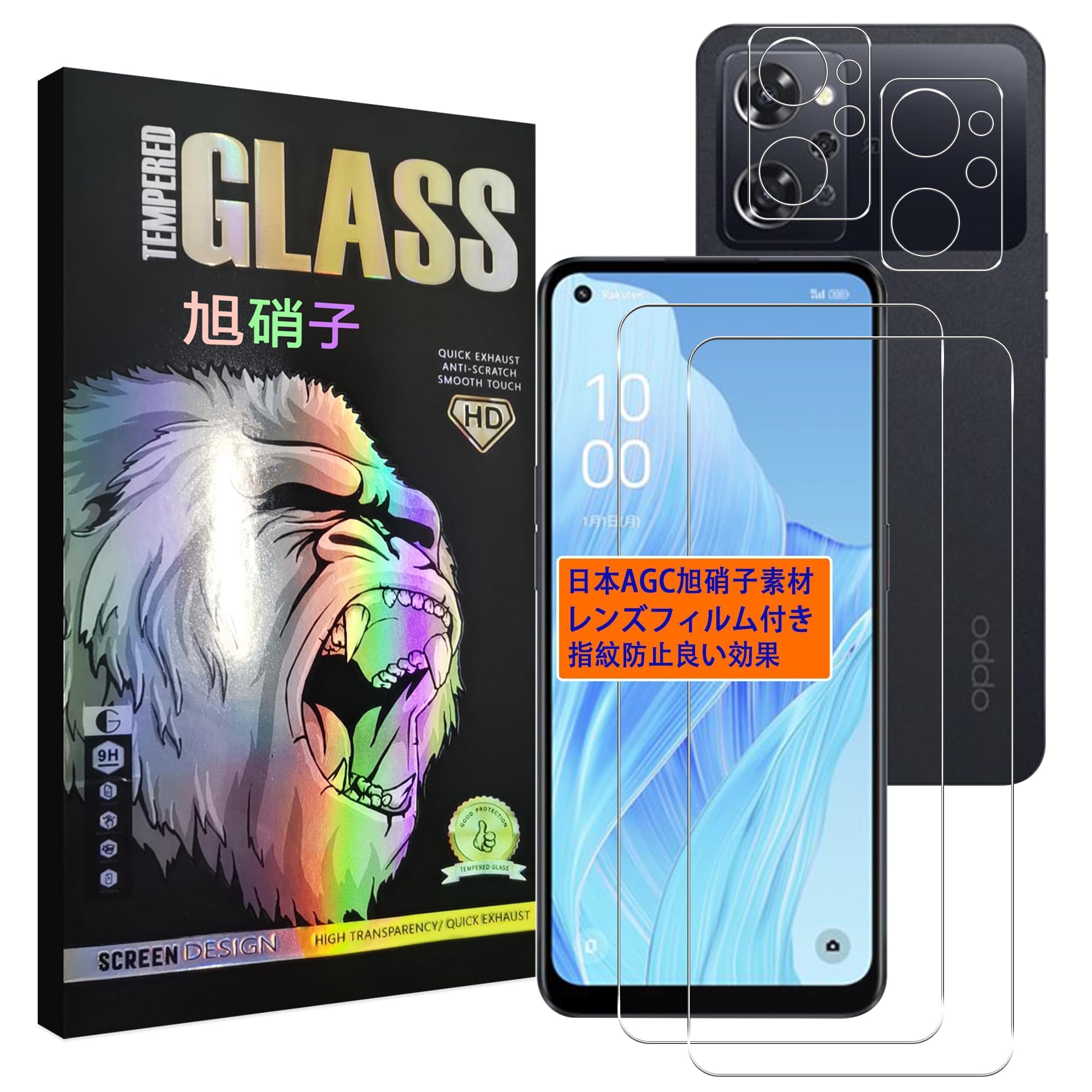 Amazon.co.jp: 対応 OPPO Reno9 A フィルム 【2+2 枚セット- AGC