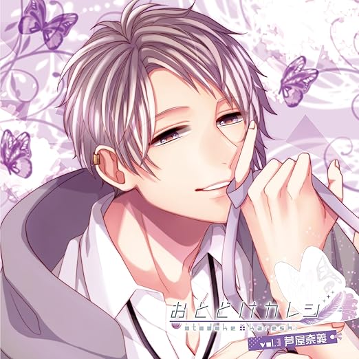 Otodoke Kareshi Vol 3 Nagi Ashiya Cv Atsushi Tamaru Amazon Com Music Otodoke Kareshi Vol 3 Nagi Ashiya Cv Atsushi Tamaru Amazon Com Music