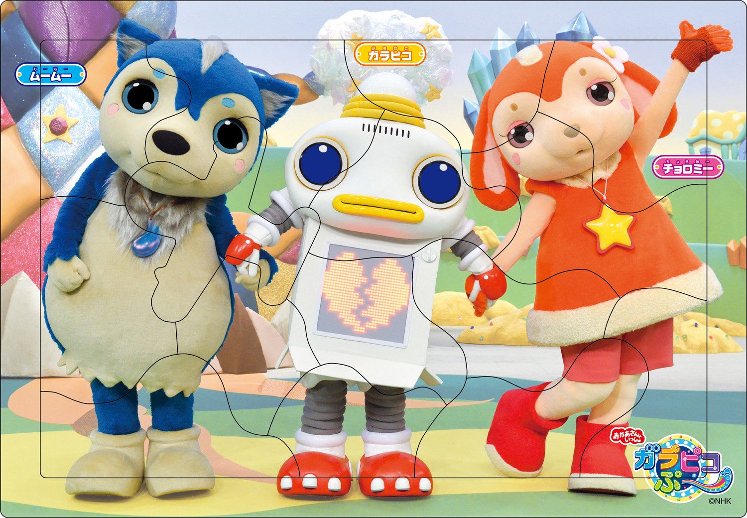 Amazon.co.jp: 15ピース 子供向けパズル ガラピコぷ~よろしくね