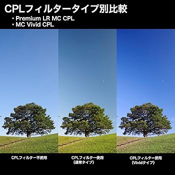 蒼の海ページ Amazon.co.jp: KANI 82mm PLフィルター Vividシリーズ Premium