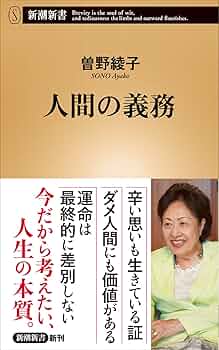 曽野綾子集 現代文学の実験室4 初版 大光社 曽野綾子集 現代文学の実験室4 初版 大光社 曽野綾子集