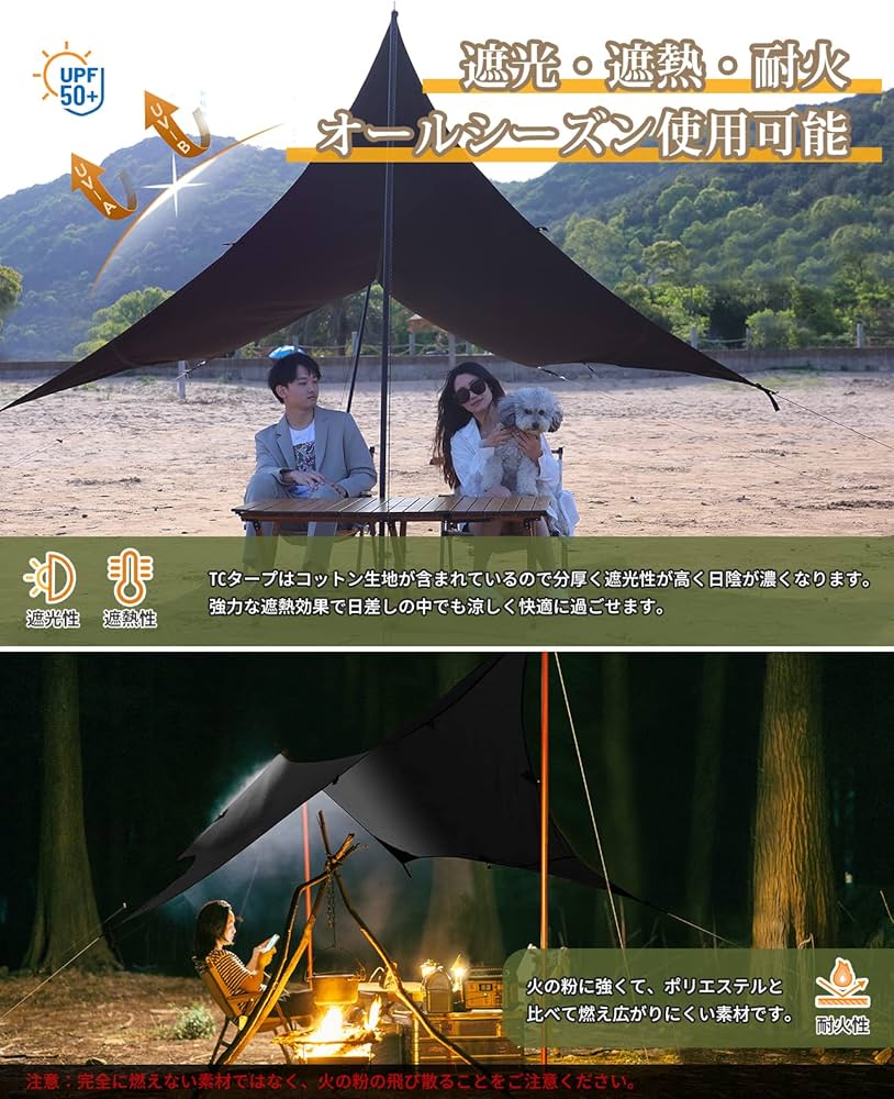 Amazon | GOGlamping 【山帆ヘキサタープ TC】ソロ用 4.2mx4.1m