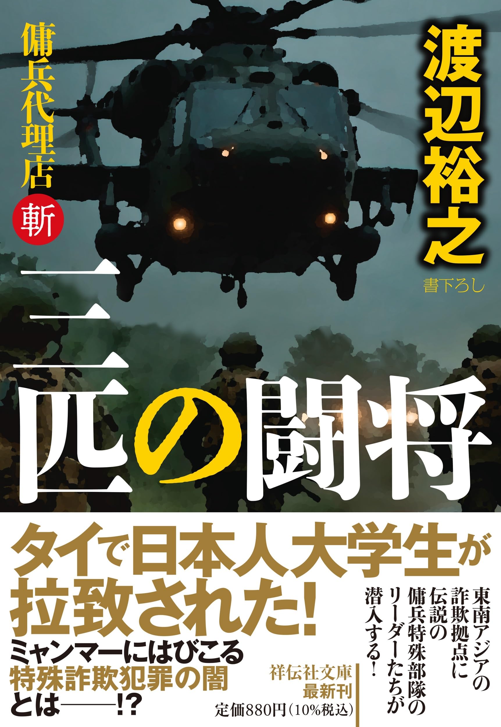 【中古】 三千万円の撒餌 長編サスペンス推理小説/祥伝社/牛次郎 中古】 三千万円の撒餌 長編サスペンス推理小説/祥伝社/牛次郎