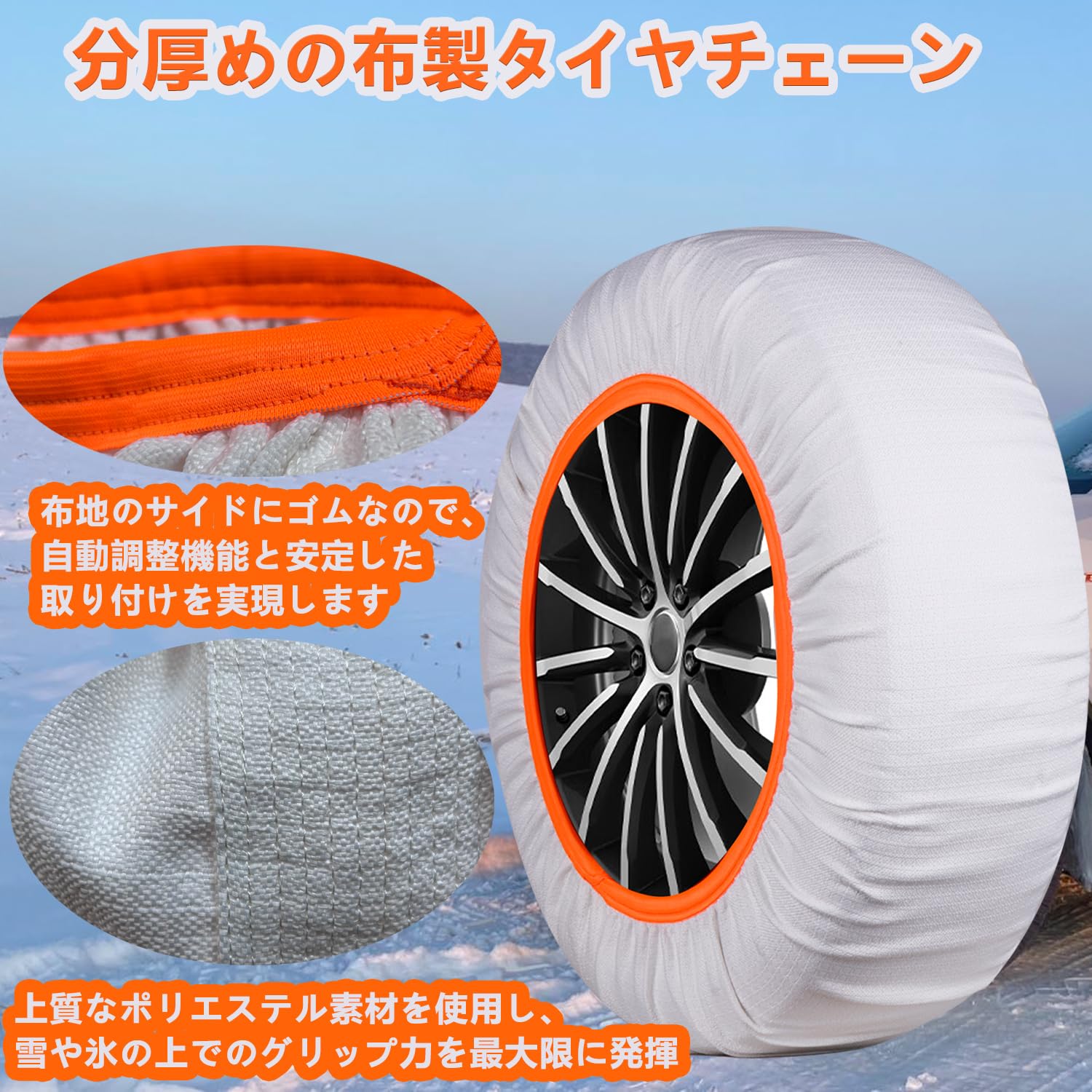 Amazon.co.jp: RYYOCT1ST タイヤチェーン 布製 非金属 スノーソックス 
