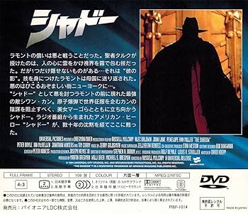 廃盤中古DVD●シャドー アレック・ボールドウィン ジョン・ローン Amazon.co.jp: シャドー [DVD] : アレック・ボールドウィン