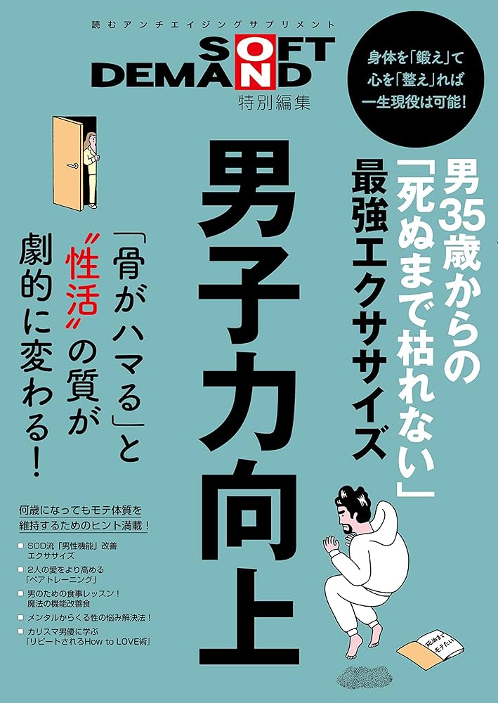 SA Medicine &#39;16/12月号(No.106) (特集:一目でわかる症候シリーズVol.12 運動不耐性) [雑誌] 楽天市場】SA Medicine '16/12月号(No.106) (特集:一目で