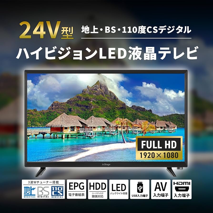 「裏番組」の録画が可能24V型ハイビジョン3波(地デジ/BS/CS)液晶テレビ ティーズネットワーク TEES 24V型 ハイビジョン3波(地デジ/BS/CS