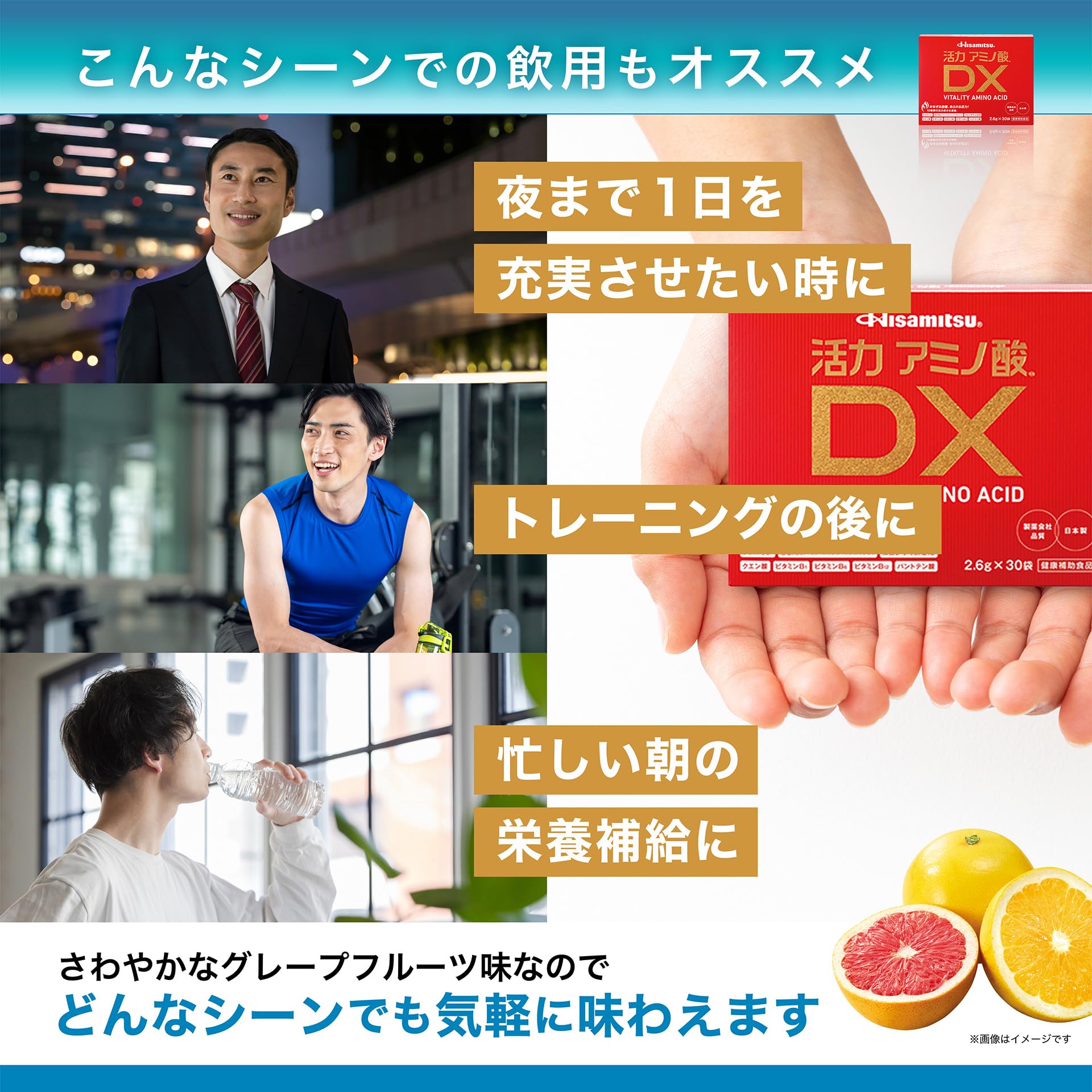 Amazon | Hisamitsu 活力 アミノ酸 DX (30日分) シトルリン/BCAA