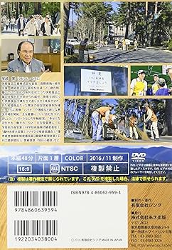 伊那食品工業株式会社　塚越寛会長　経営と人生を語る　DVD5枚 年輪経営』伊那食品工業 取締役会長 塚越寛氏【1/3】「いい会社