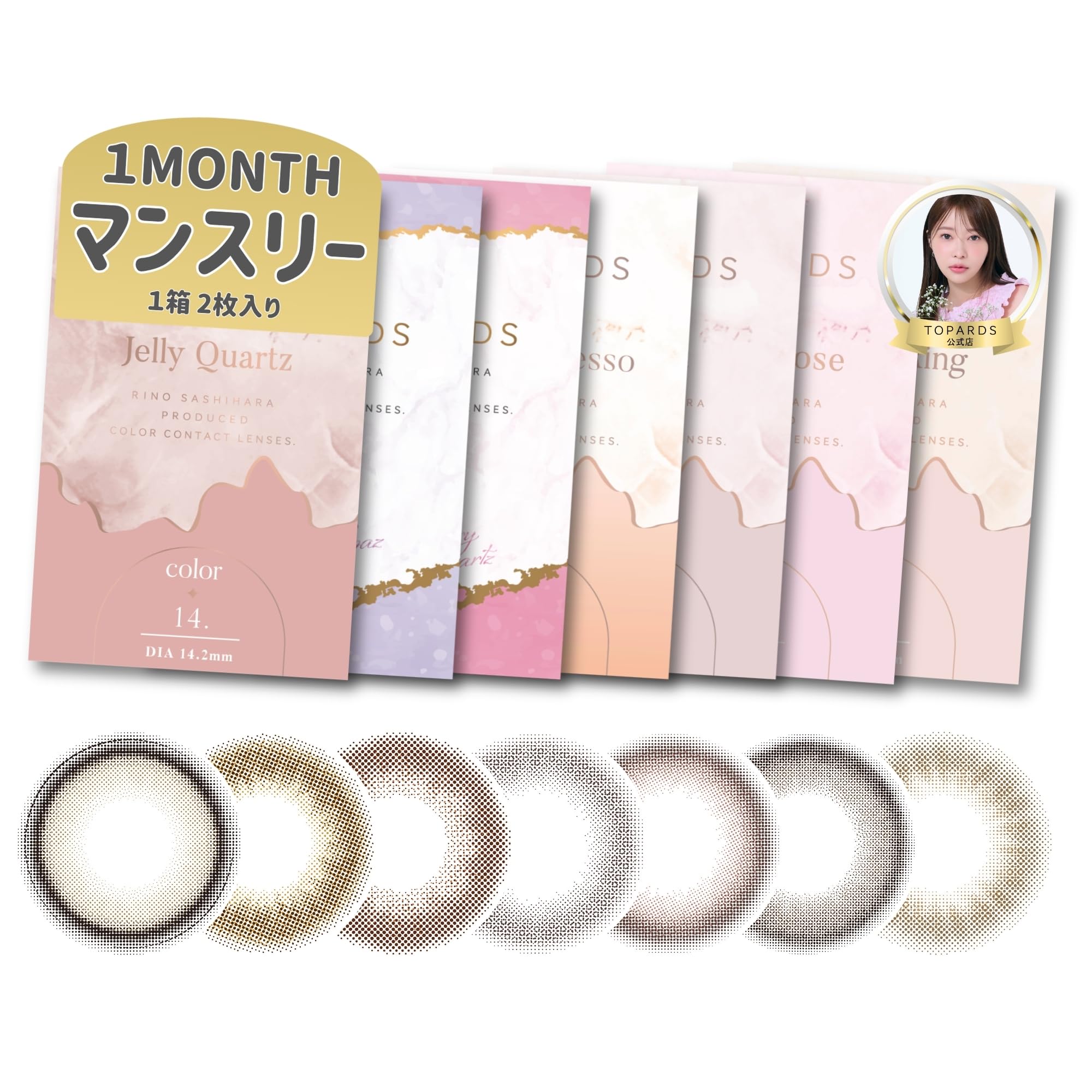 Amazon | 【トパーズ公式店】カラコン TOPARDS トパーズ 1month 指原