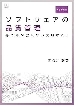 ソフトウェア品質評価ガイドブック 絶版本 未使用 ソフトウェア