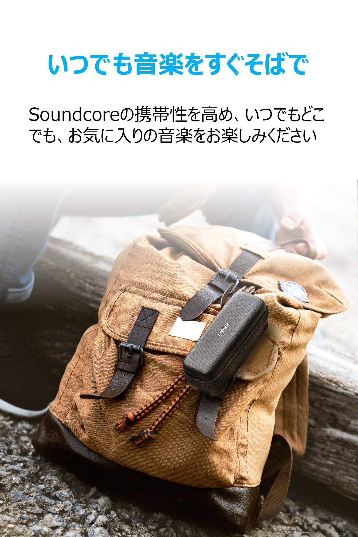 Anker Soundcore/Soundcore 2用 トラベルケース PUレザー
