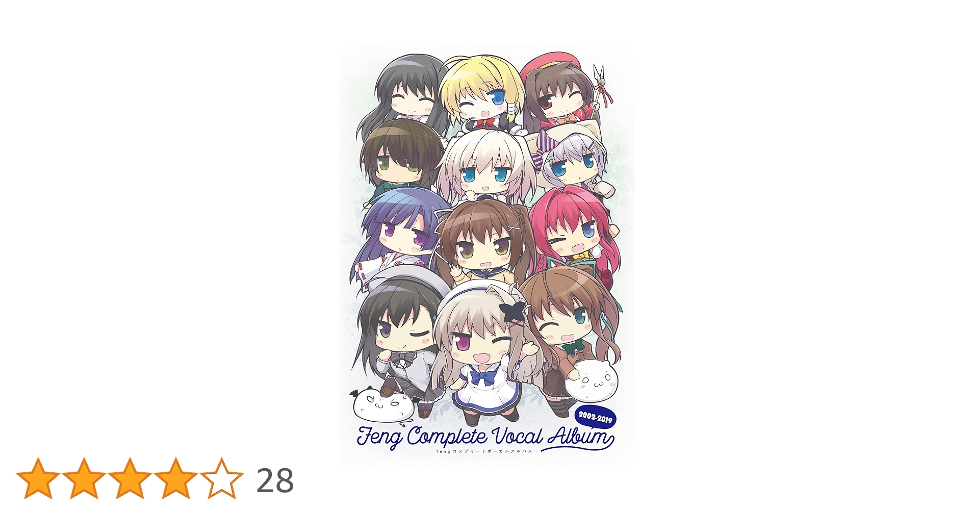 Amazon.co.jp: fengコンプリートボーカルアルバム 通常版 : ミュージック Amazon.co.jp: fengコンプリートボーカルアルバム 通常版 : ミュージック