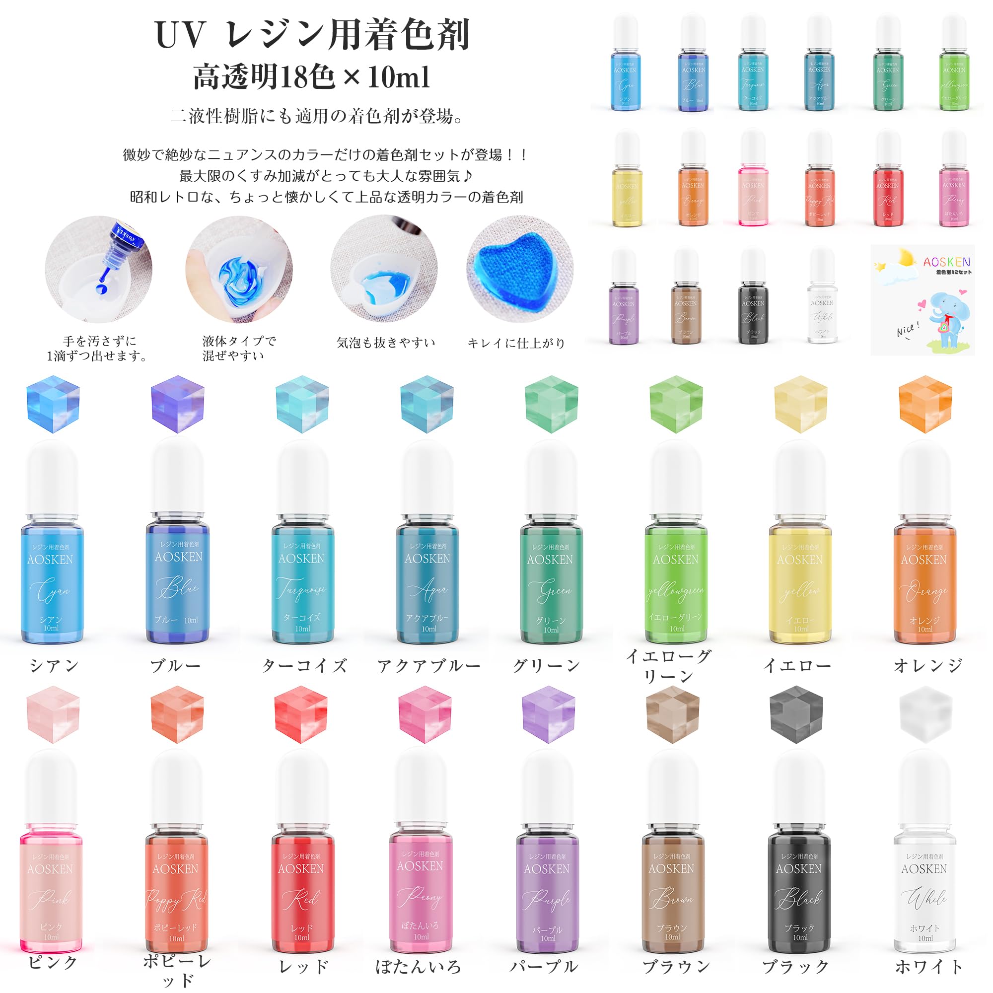 Amazon.co.jp: レジン液 着色剤 エポキシ樹脂 UVレジン用染料 エポキシ 