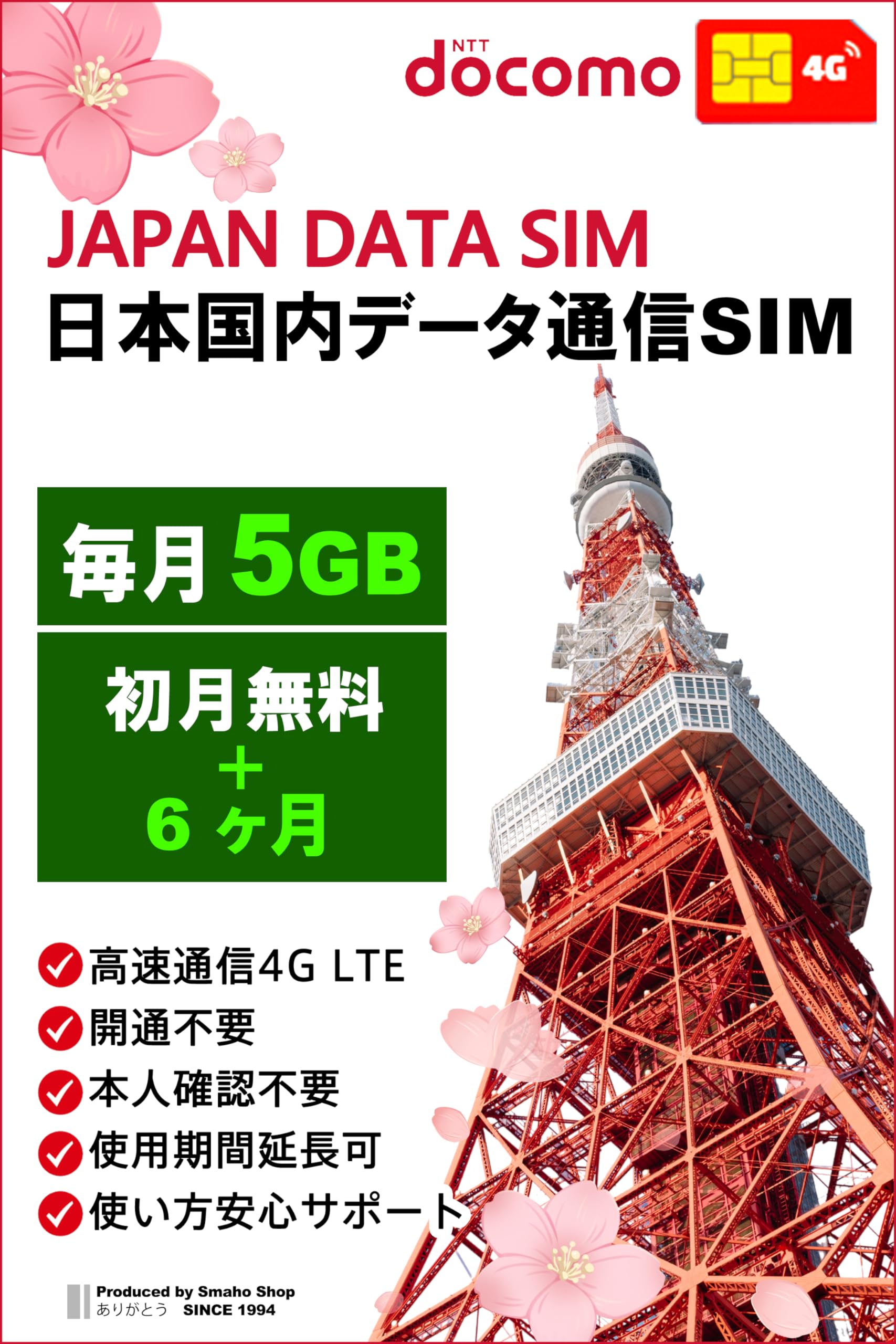 Amazon.co.jp: 【docomo回線】 日本国内用 データ通信SIMカード 5GB/月