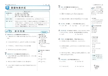 オールクリア 中学1年～3年生 数学教材DVD プロが教える 数学 中学 1年 DVD 授業 応用 6枚 問題集 参考書