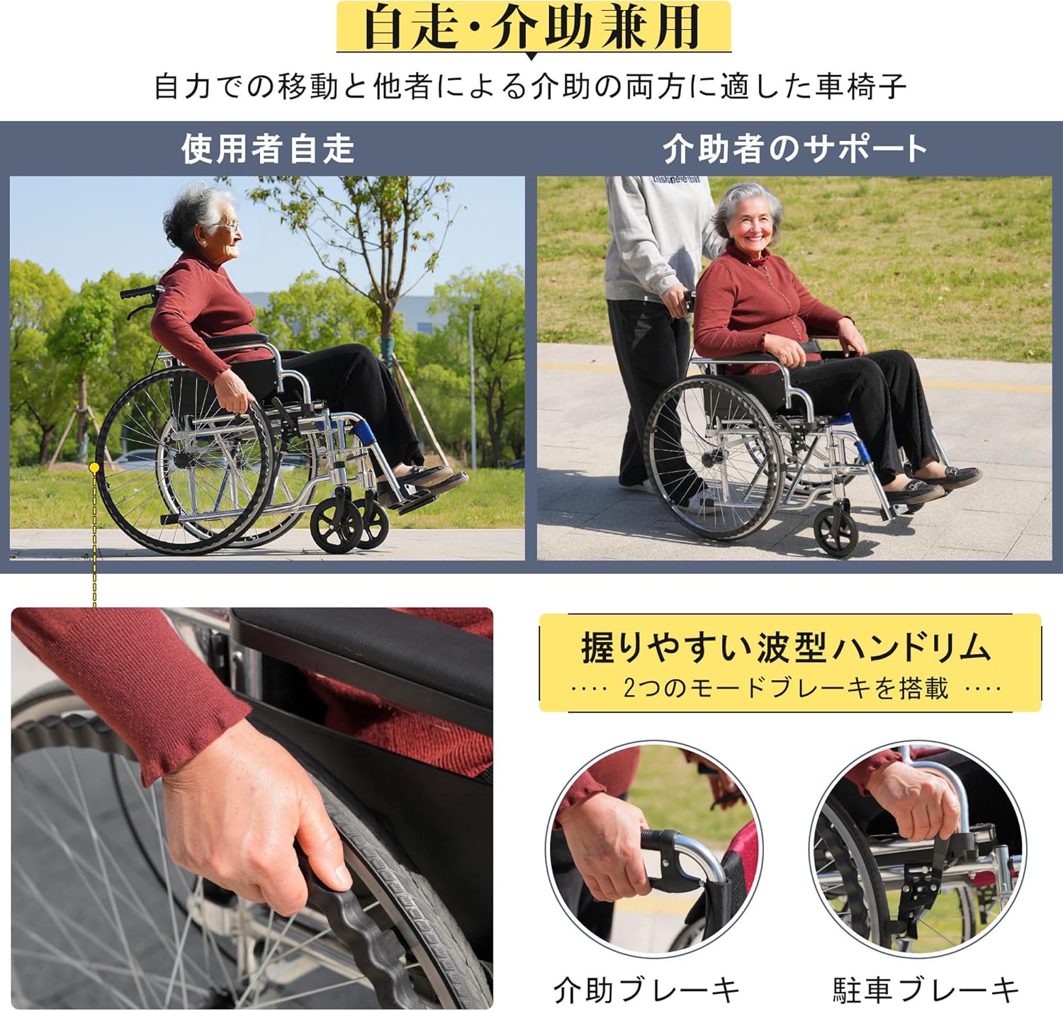車椅子、軽量、折りたたみ可能、アルミ制、補助ブレーキ付き