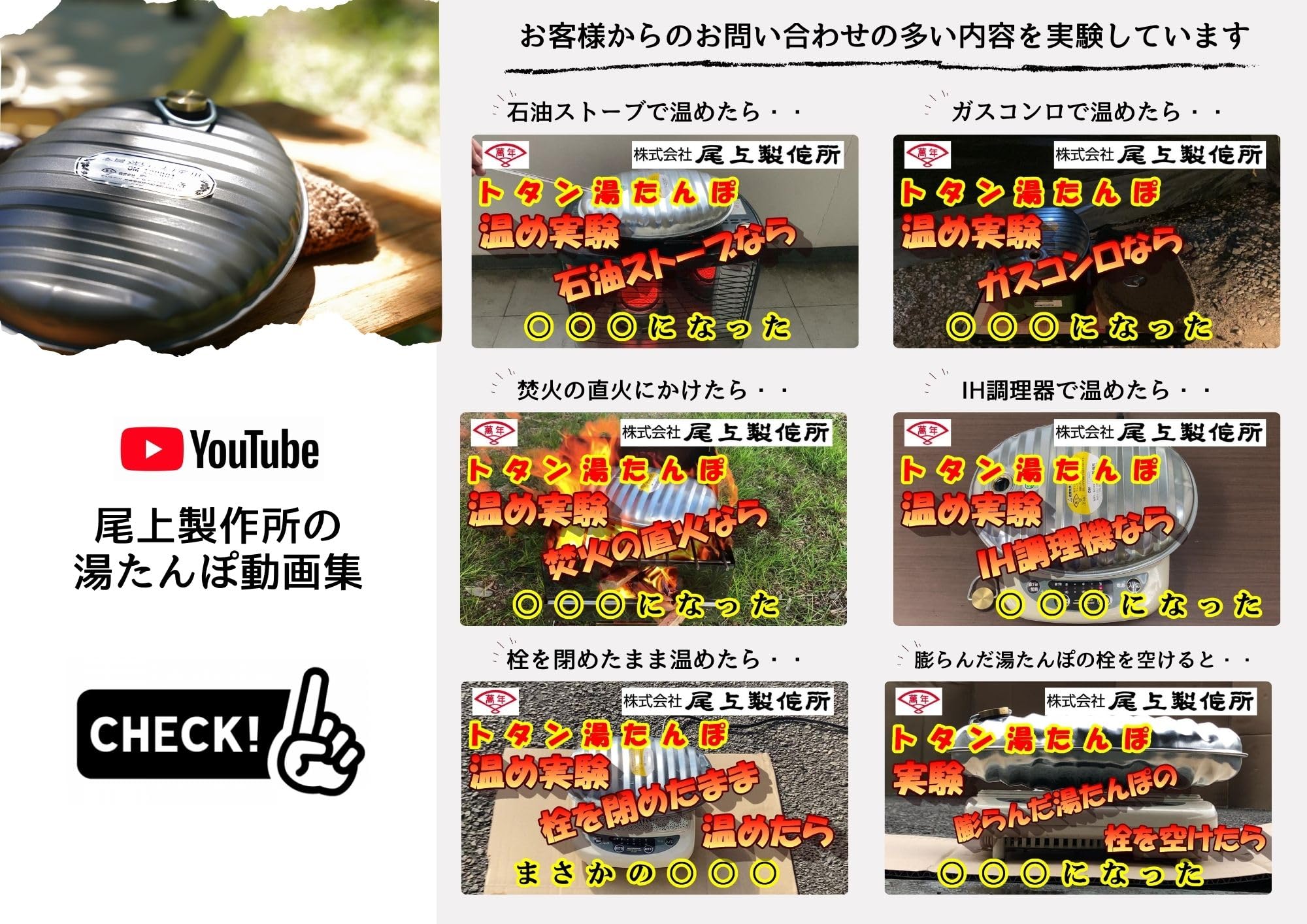 Amazon.co.jp: 尾上製作所(ONOE) 3個入り トタン湯たんぽ G-MY-7204-3