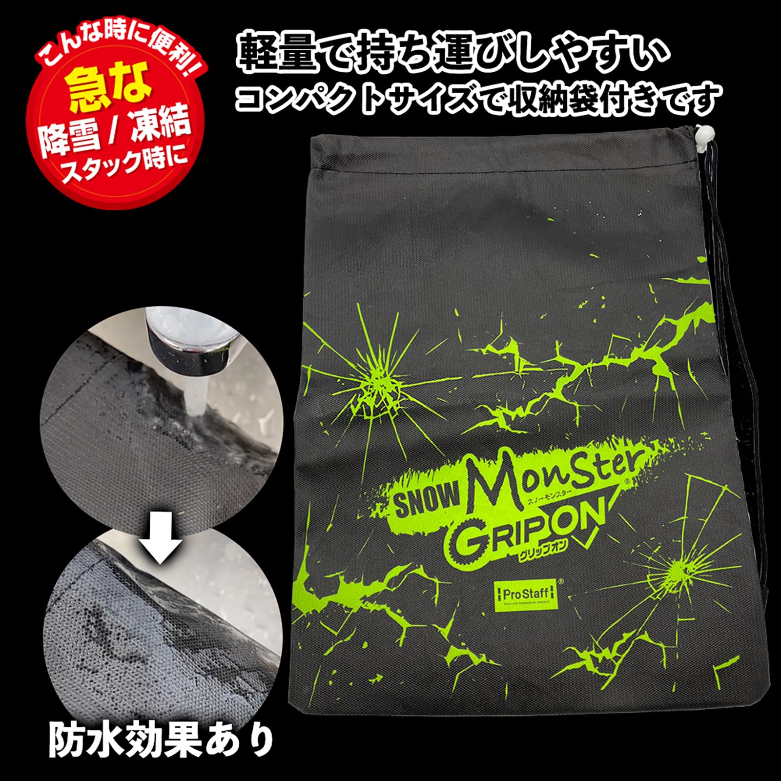 Amazon | 【国内正規品】プロスタッフ(Prostaff) 布製 タイヤチェーン