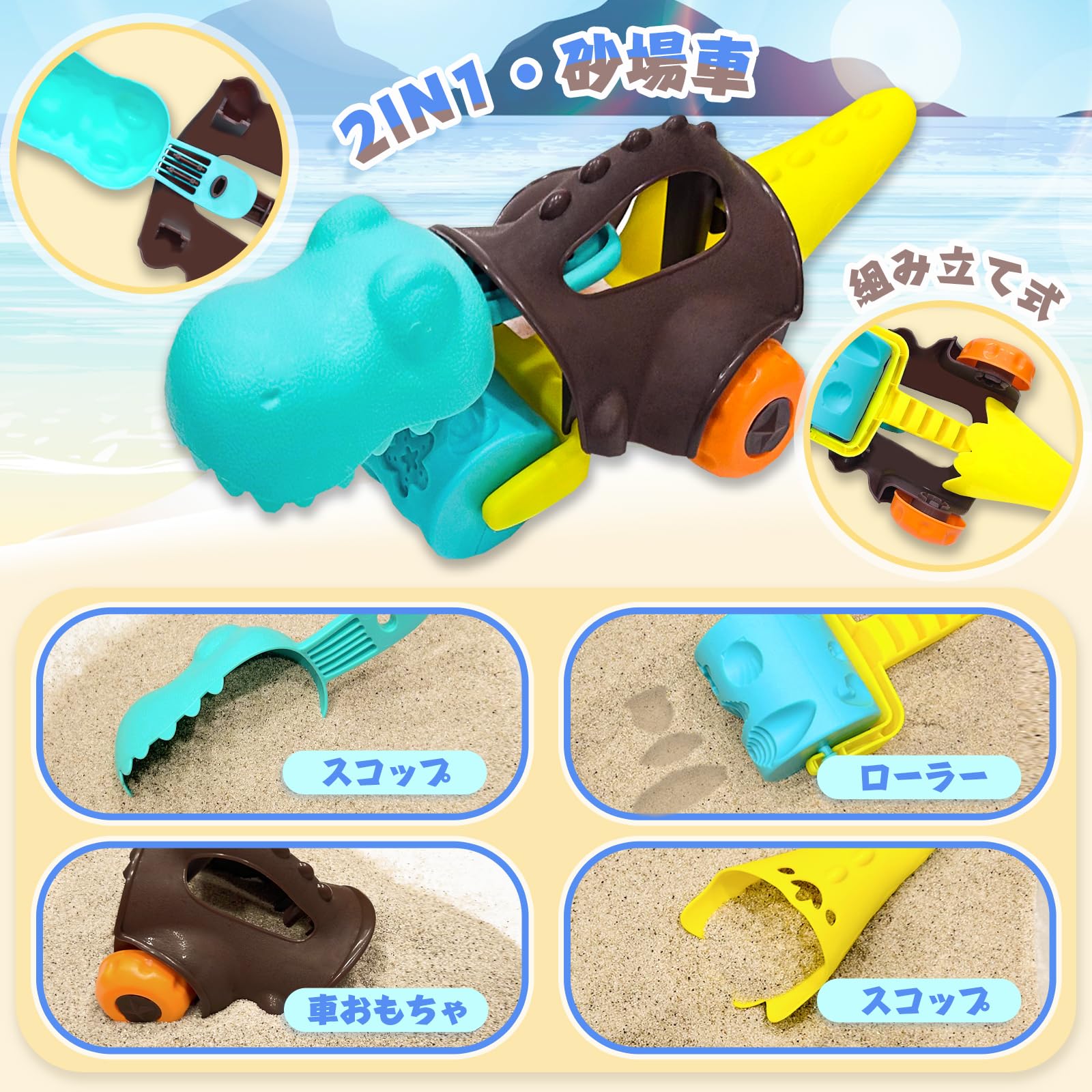 Amazon.co.jp: VBACALA 砂遊び 砂遊びおもちゃ お砂場 2IN1 恐竜 車