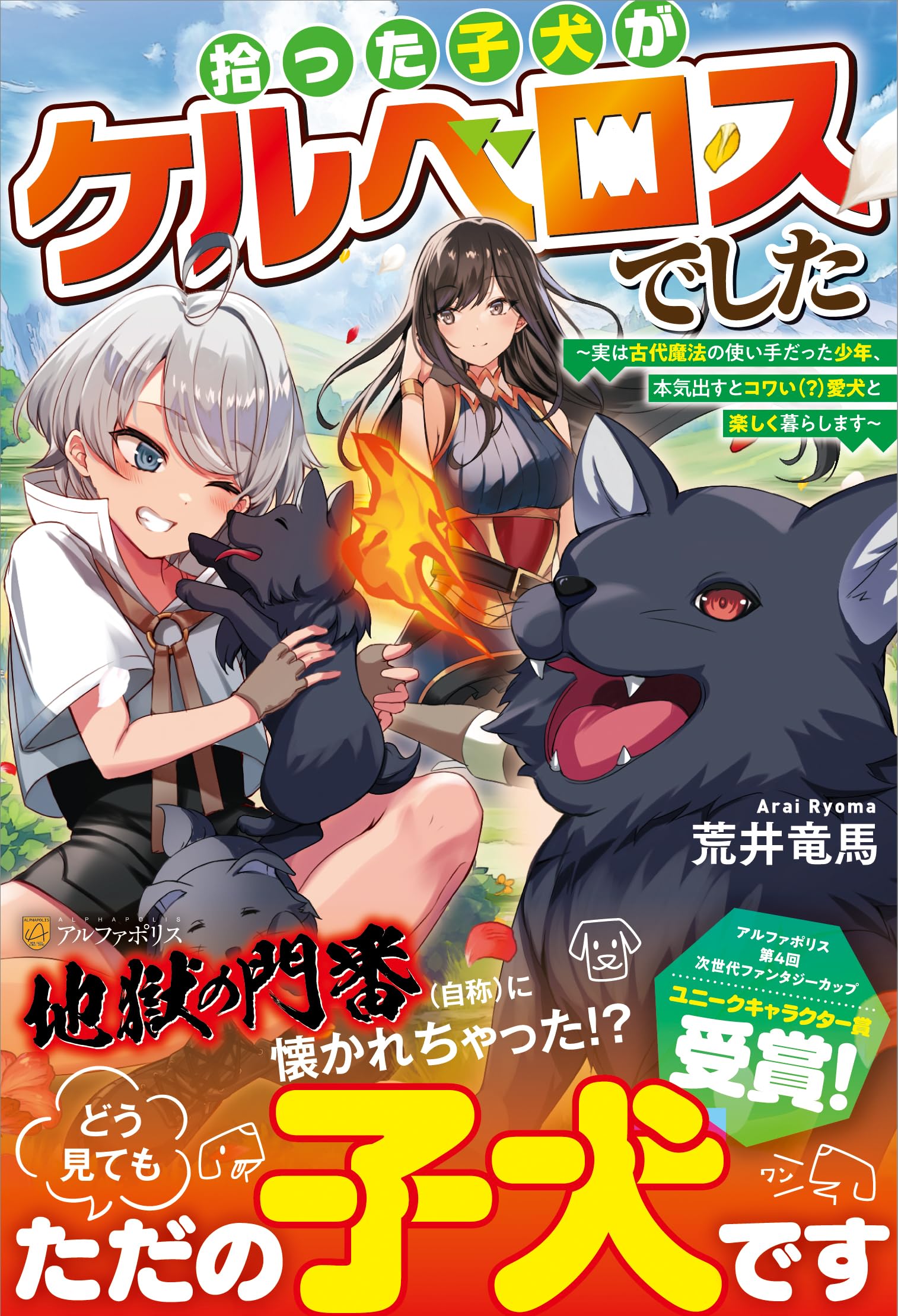 絶版希少】犬のカレヴァラThe Canine Kalevala マウリクンナス 絶版