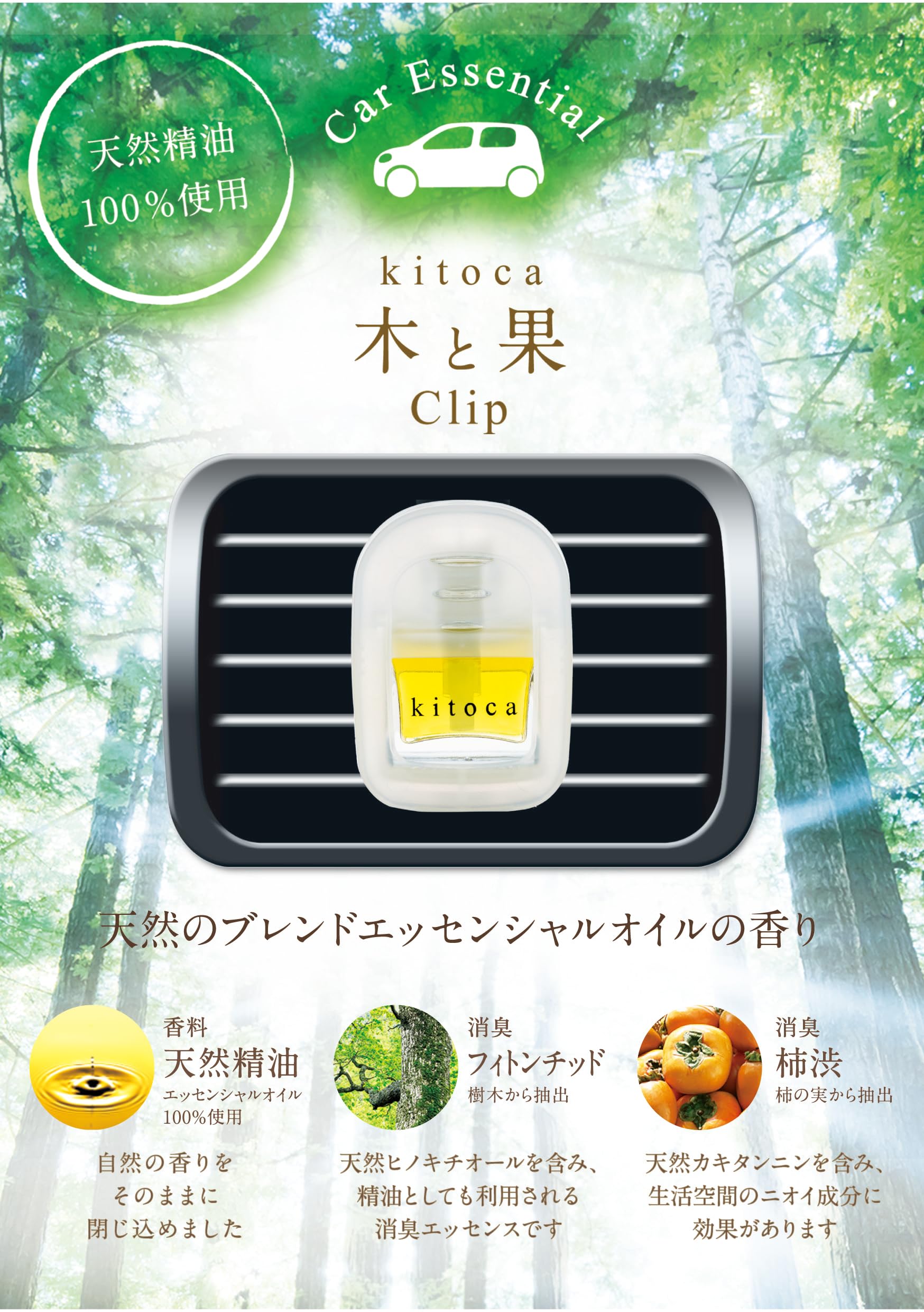 Amazon.co.jp: 晴香堂(Harukado) 木と果 消臭クリップ ラベンダー