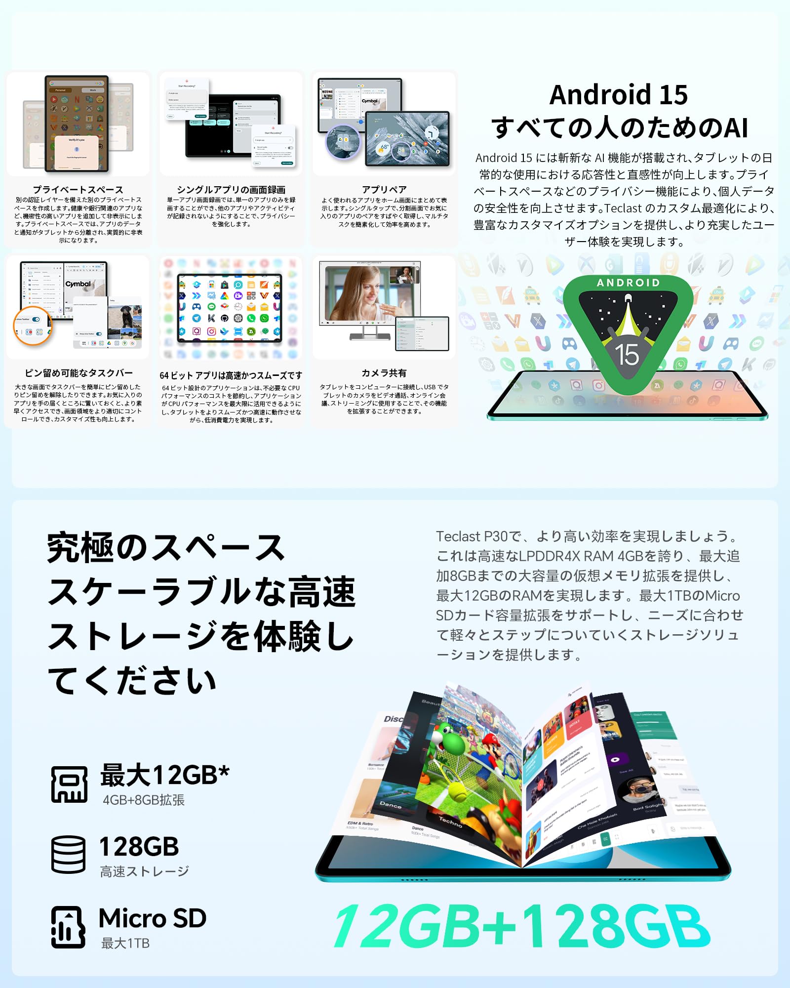 最新版 TECLAST P30 Android15タブレット 10インチWiFi TECLAST P30 Android 15 タブレット 10インチ Wi-Fiモデル