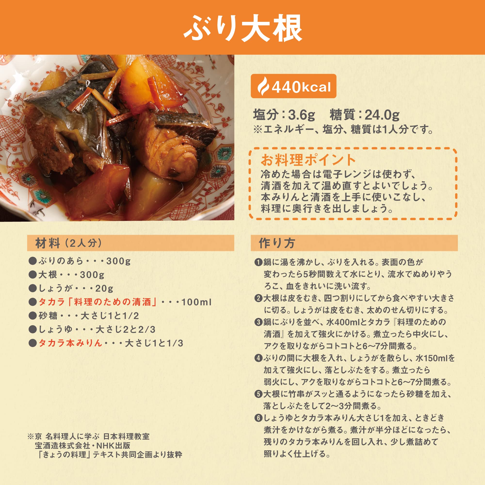 たみりんご　様 楽天市場】米田酒造 本みりん 七宝（酒粕取焼酎仕込）720ml×2
