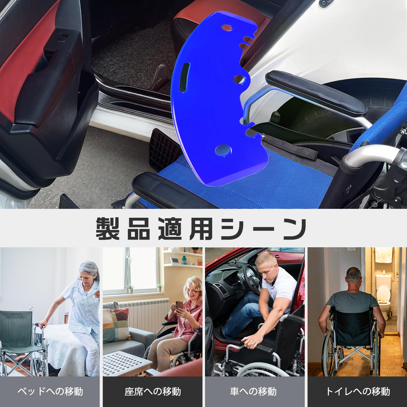 Amazon | [LOSCHEN]移乗用ボード、高齢者用トランスファーボード