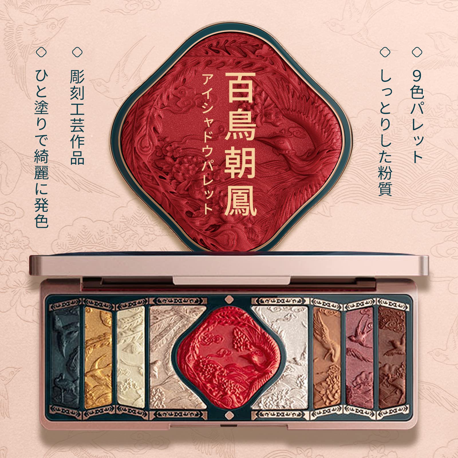 Amazon.co.jp: 【公式】花西子 FLORASIS 百鳥朝鳳 アイシャドウ