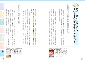 カラー改訂版 世界一わかりやすい英語の勉強法 | 関 正生 |本