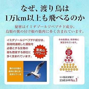 イミダペプチド うめ風味30本入、ゆず風味 30本入 Amazon.co.jp