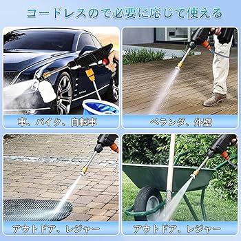 高圧洗浄機　出水ノズル　1500mAh 大容量バッテリー　洗車 水撒き 水やり Amazon | ポータブル高圧洗浄機 充電式, ハイパワー 600W