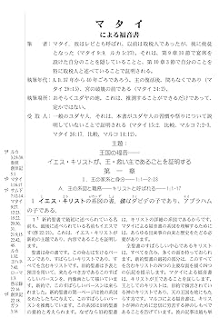 新約聖書回復訳（黒） | Living Stream Ministry |本 | 通販