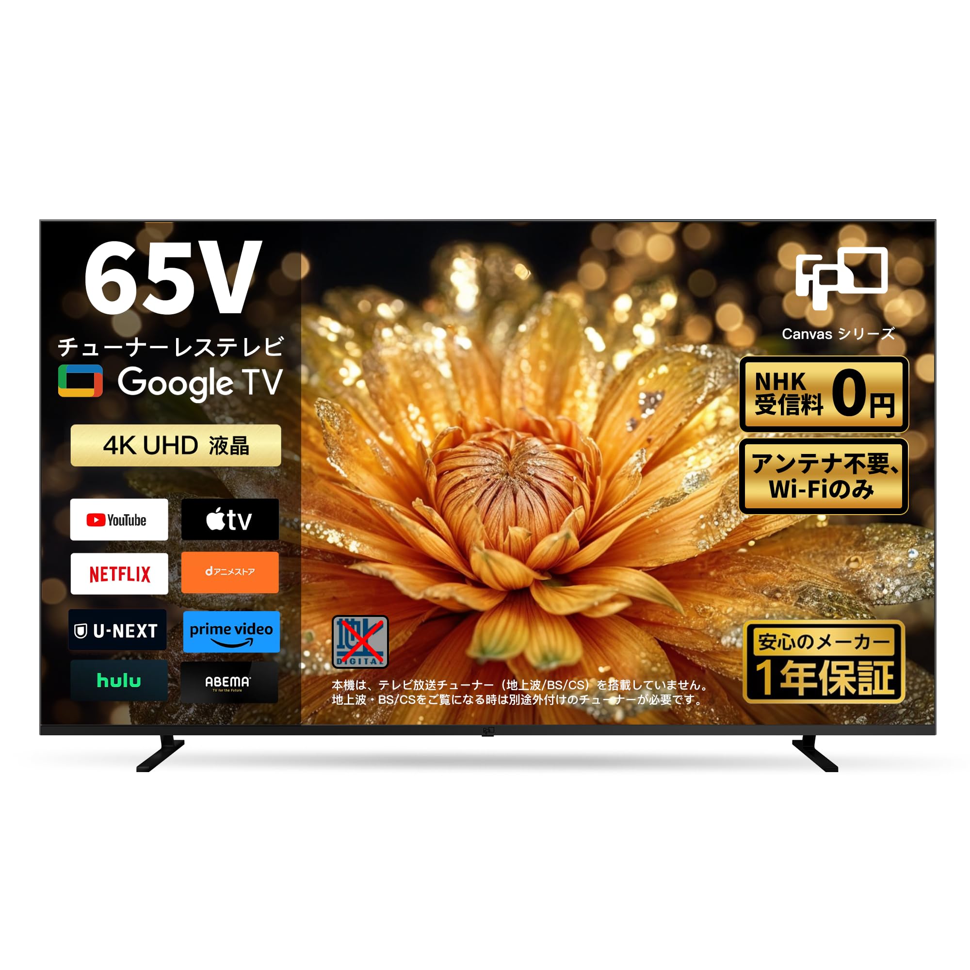 即日受渡❣️今年購入4K液晶TV65型85000円 TCL】 P6K 4K液晶テレビ（65インチ）「65P6K」