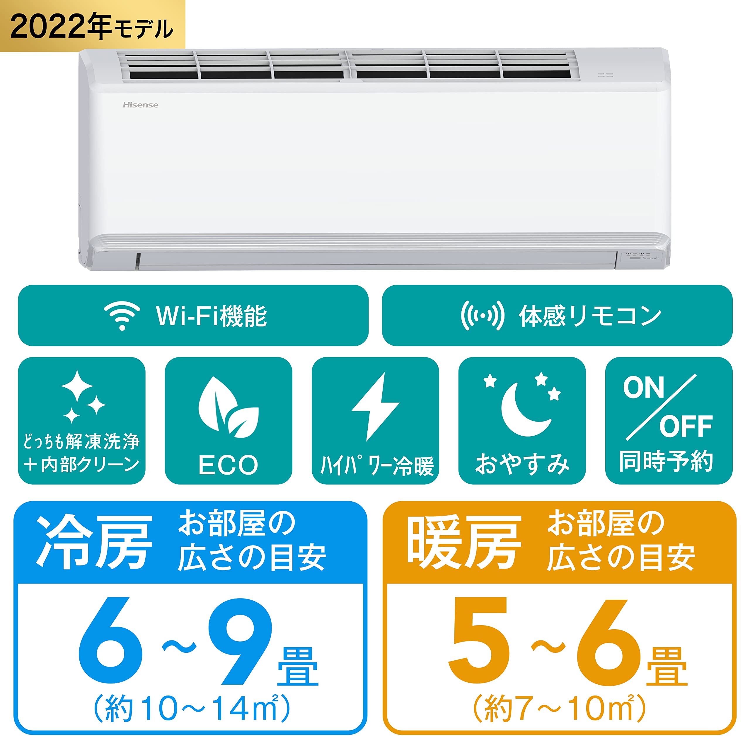 Amazon.co.jp: ハイセンス エアコン 解凍洗浄 自動換気 Wi-Fi搭載 6畳