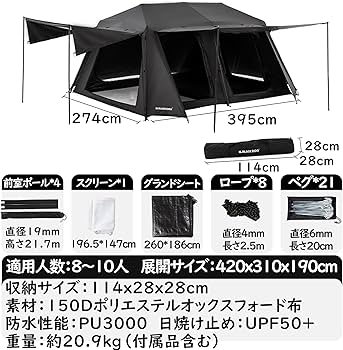 Naturehike Blackdog ツールームテント 4前室 約33㎡ Amazon | Naturehike Blackdog ツールームテント 4前室 約33㎡ 大型