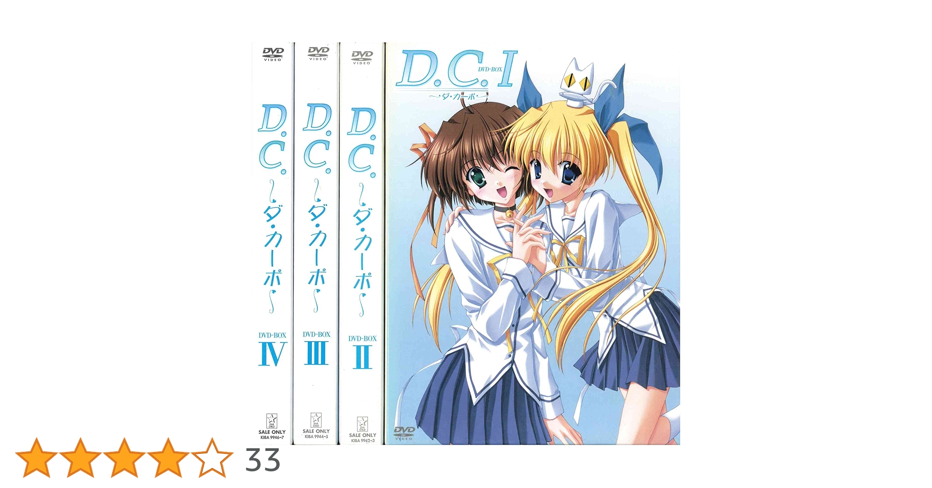 D.C.～ダ・カーポ～ DVD-BOX〈初回限定生産版・9枚組〉 Amazon.co.jp: D.C.~ダ・カーポ~DVD-BOX【初回限定生産版