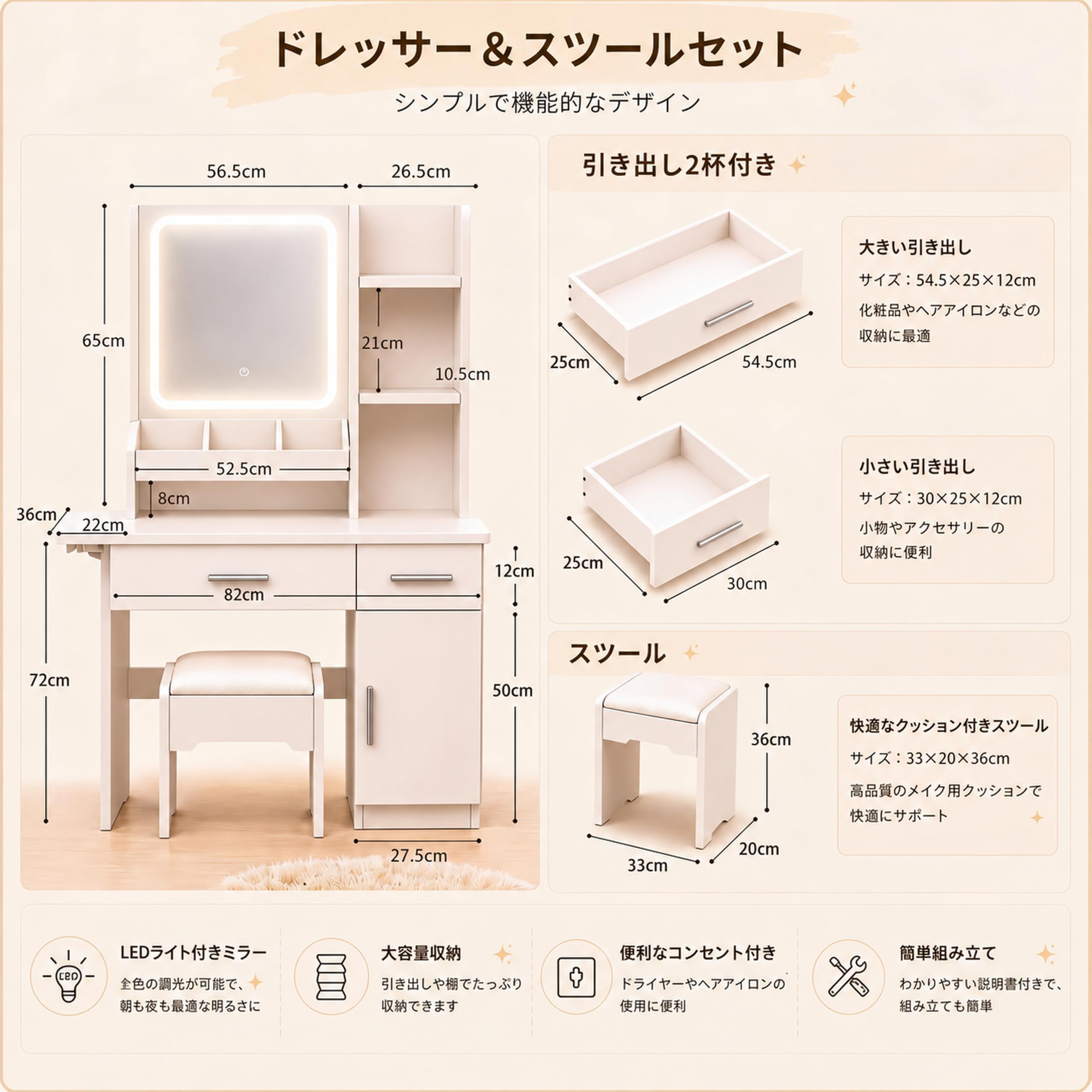 Amazon｜Prukoxu ドレッサー コンパクト 化粧台 幅85cm LEDライト付き