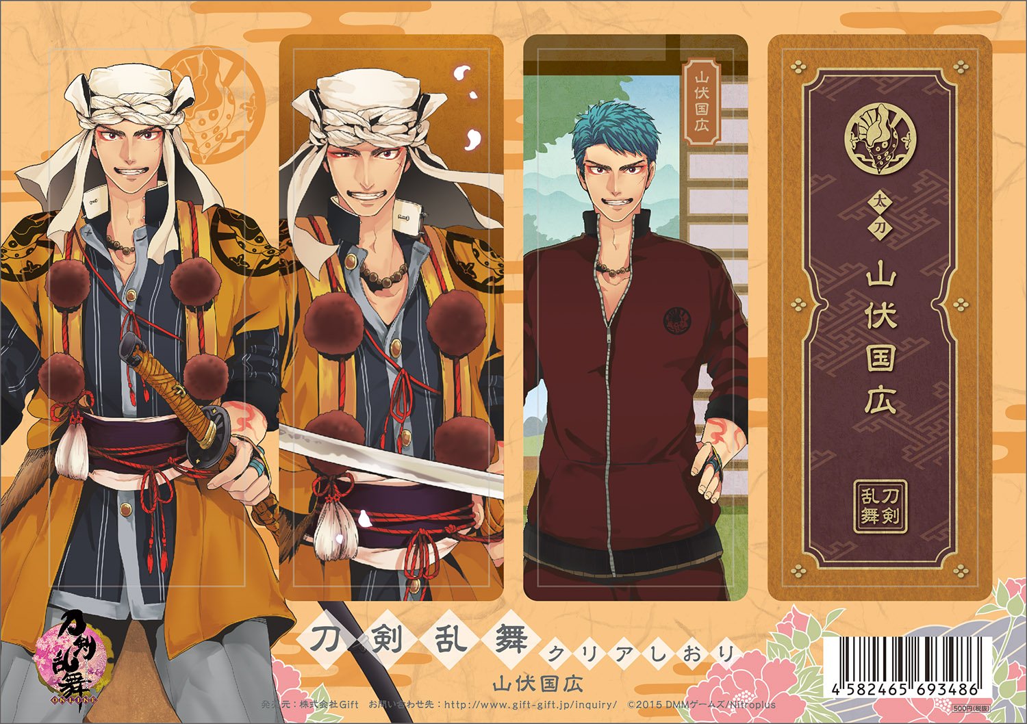 Amazon.co.jp: 刀剣乱舞-ONLINE- クリアしおり 山伏国広 : おもちゃ