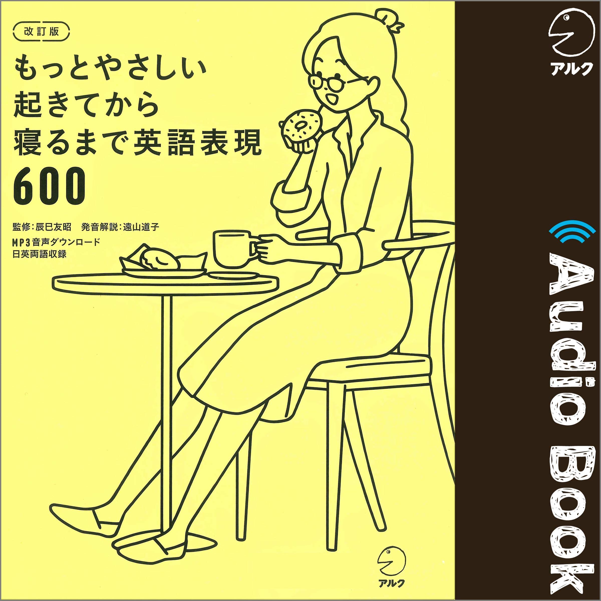Amazon.com: アルク出版編集部: books, biography, latest update