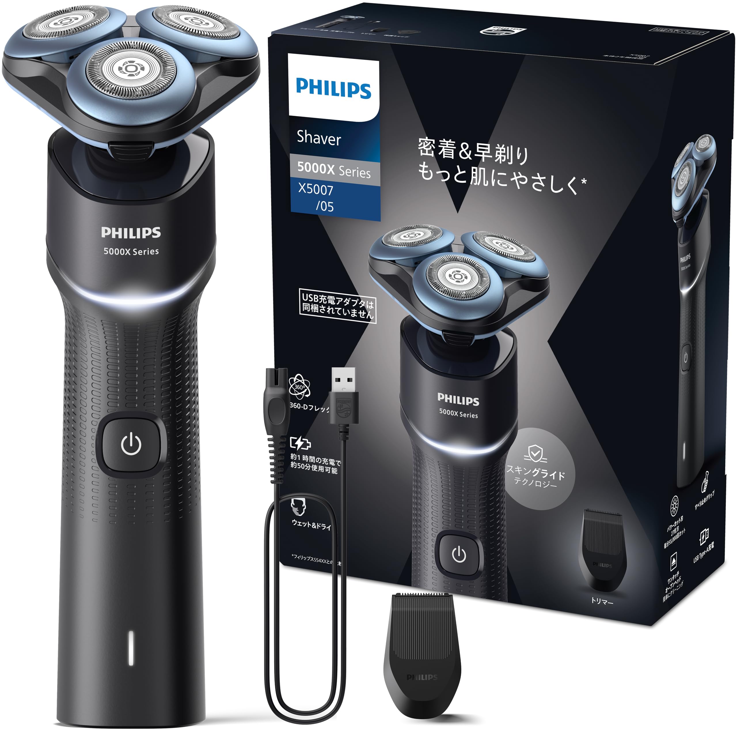 【肌にやさしい】フィリップス 電動シェーバー 5000シリーズ 電動 髭剃り メンズ (回転式・お風呂剃り & 丸洗い可) X5007/05 ブラック【2025年モデル】【Amazon.co.jp限定】 - 1
