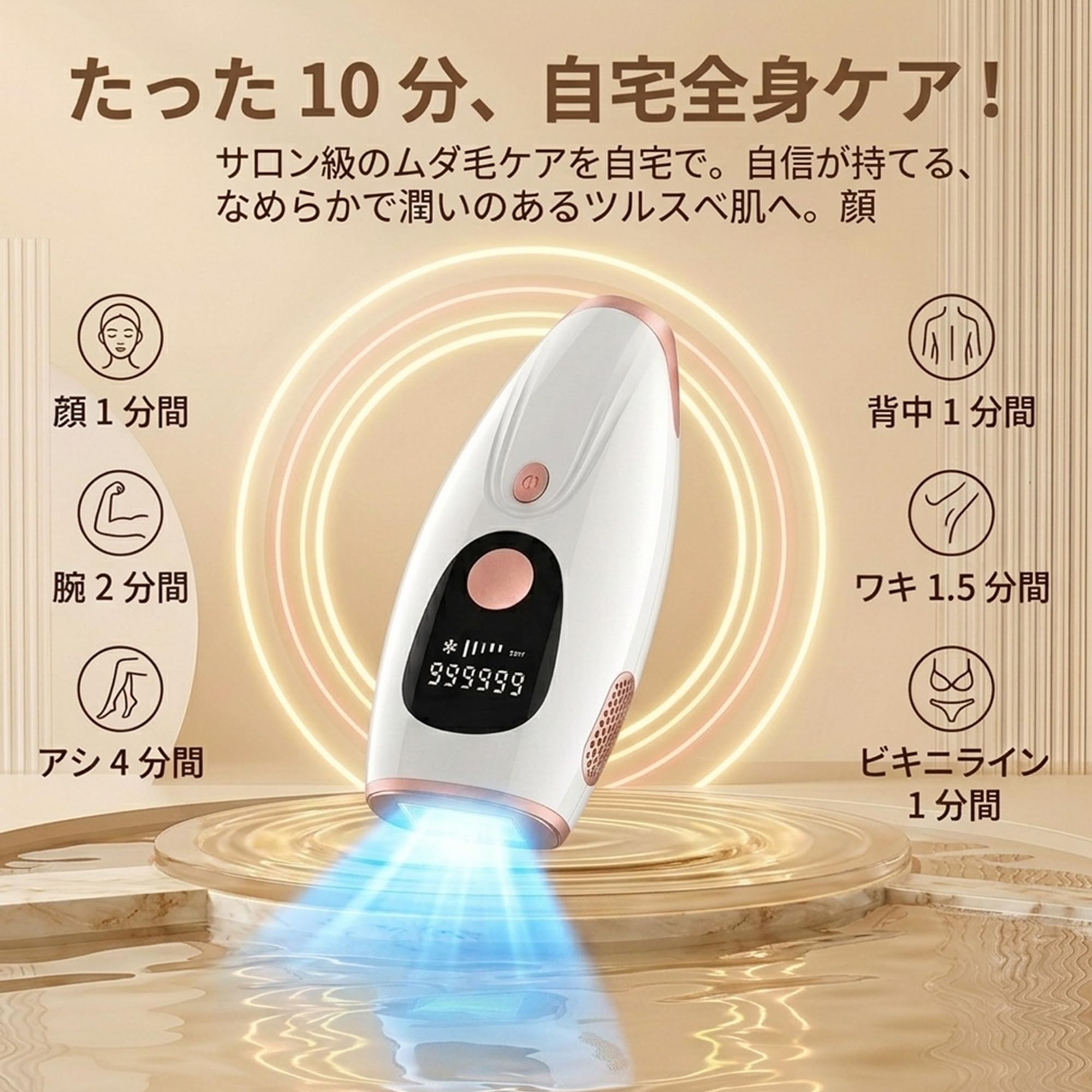 脱毛器 瞬間冷却 VIO・顔・髭・脇・全身 男女兼用 痛くない Amazon | 脱毛器 瞬間冷却 VIO・顔・髭・脇・全身 男女兼用 ムダ毛処理