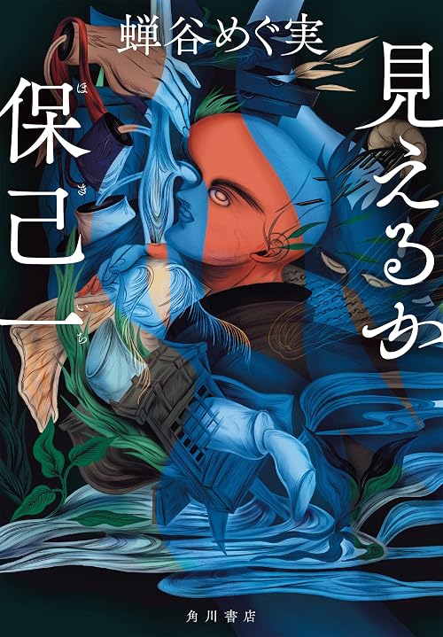 Amazon.co.jp: 芥川賞・直木賞: Japanese Books