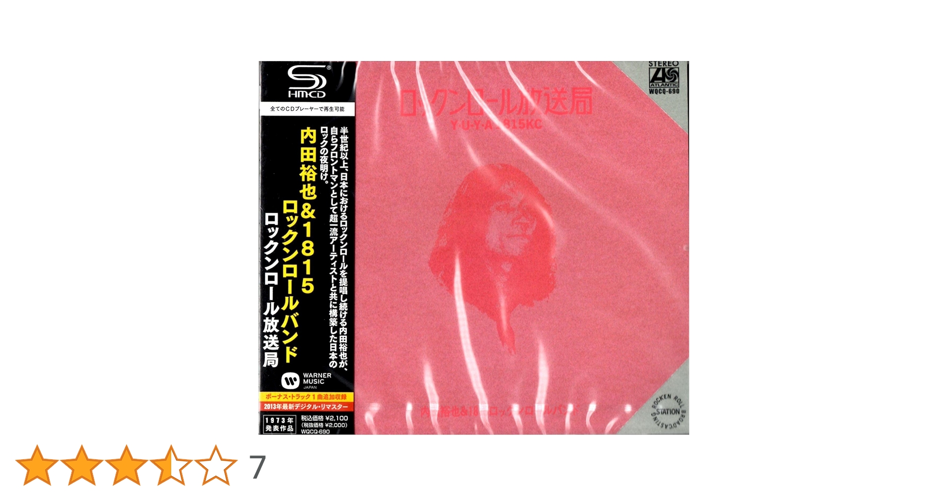 内田裕也　マンジョキロックンロール ジョキ安ブギNTVマンガジョッキー 内田裕也 マンジョキロックンロール ジョキ安ブギNTVマンガ