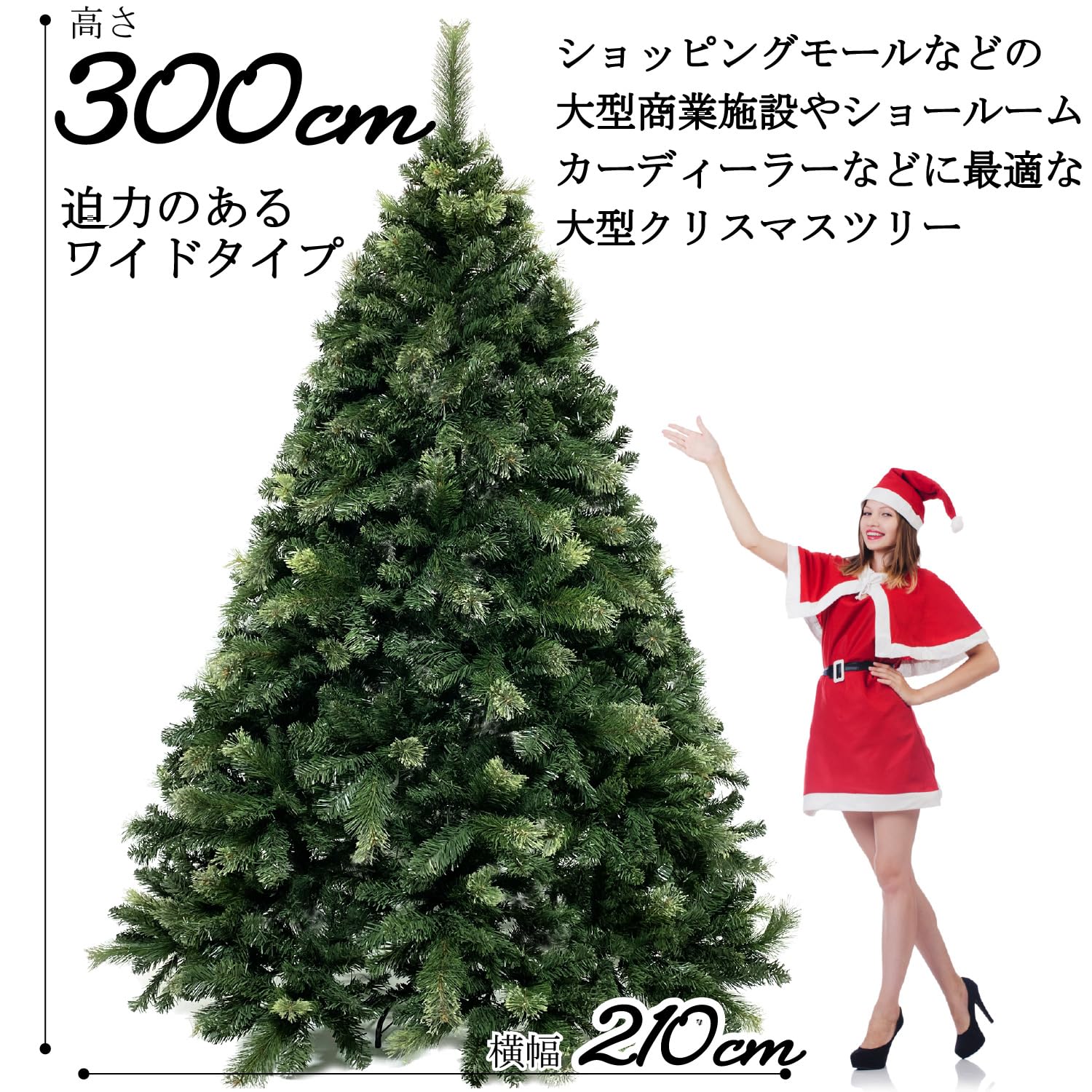 Amazon | Branch Trees® 最高級リッチ 大型 クリスマスツリー 300cm D
