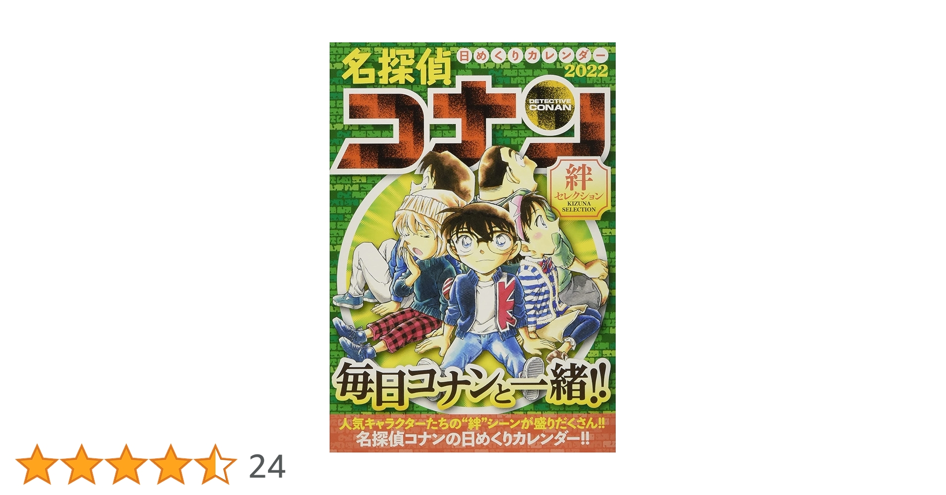 【新品】名探偵コナン 日めくりカレンダー 3冊セット 名探偵コナン 日めくりカレンダー 2026