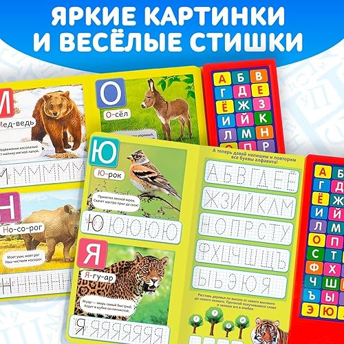 Miniatura 4 de Alfabeto ruso con módulo de sonido - Libros interactivos que aprenden el idioma ruso - Azbuka educativo de Rusia -